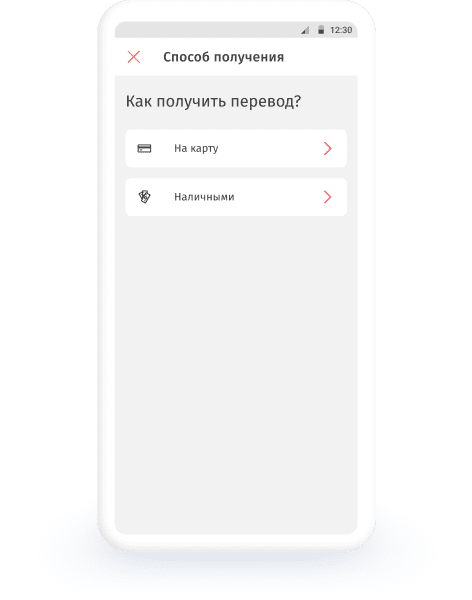 Экран выбора способа получения перевода в приложении KoronaPay