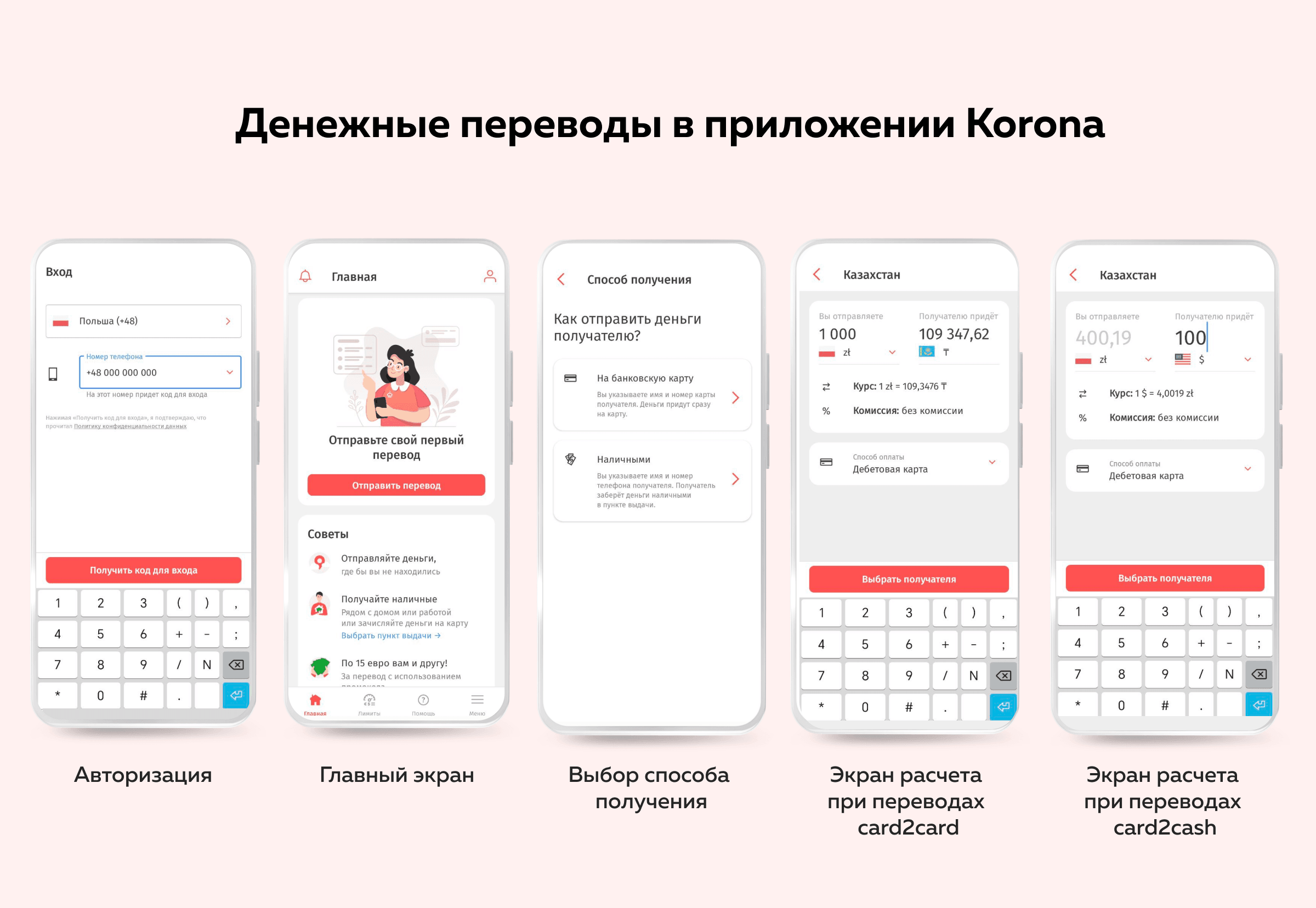 ru poland kaz korona app-min.png