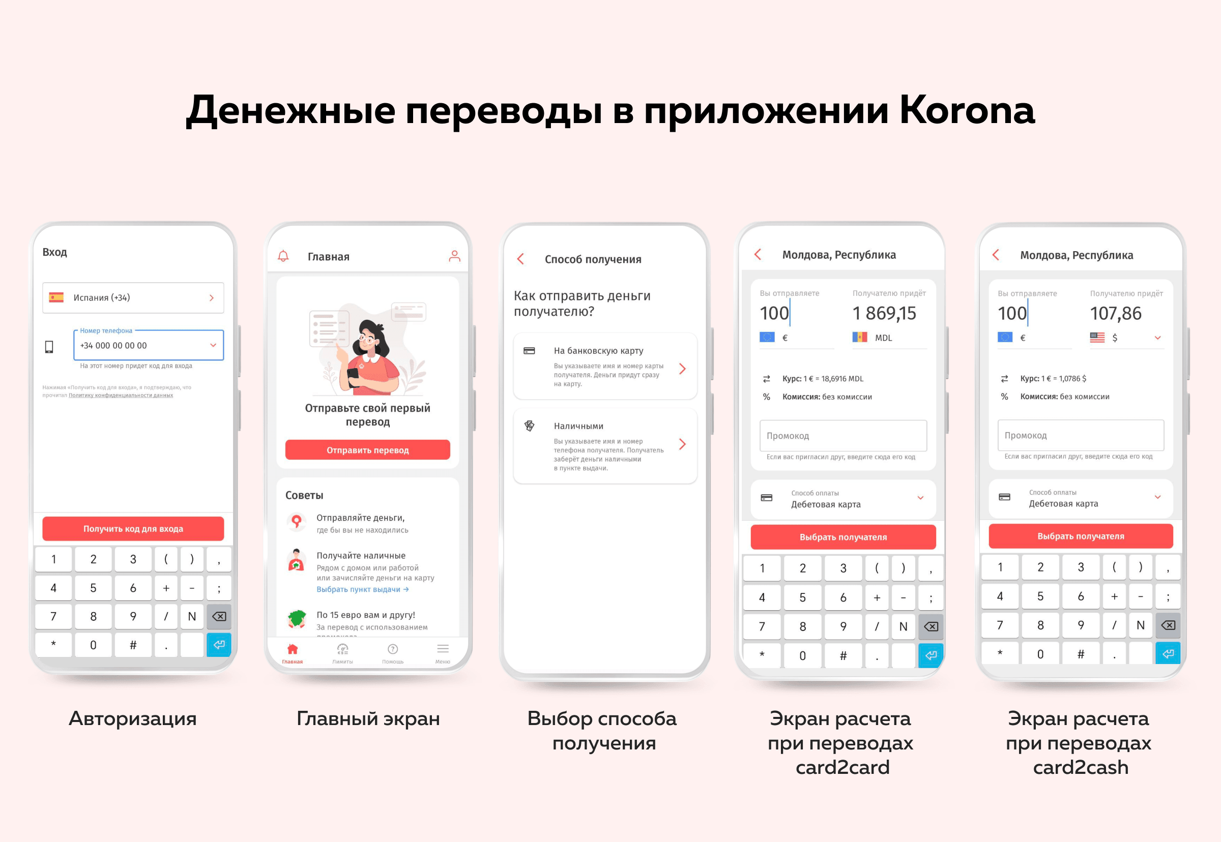 ru spain moldova korona app-min.png