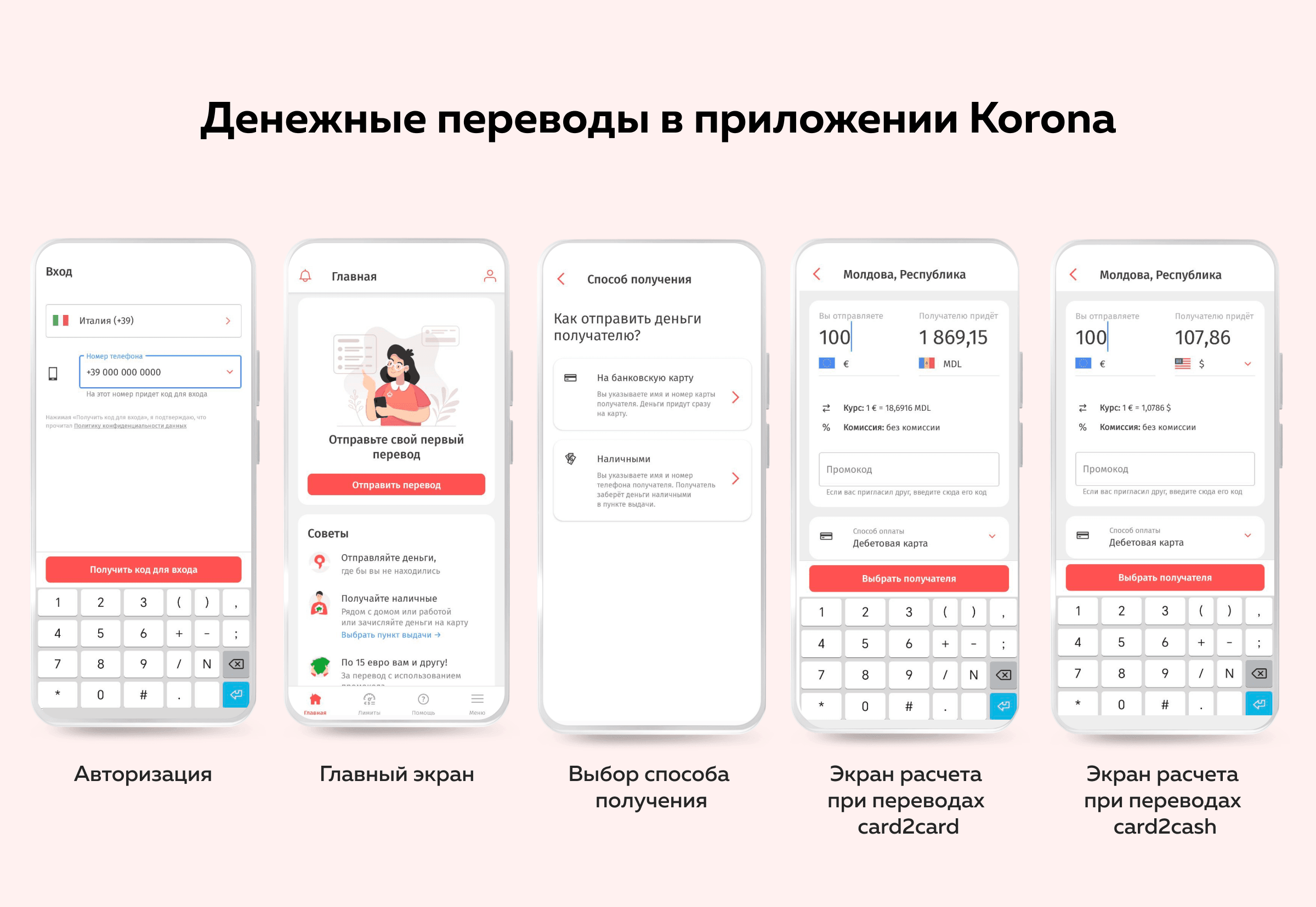 ru italy moldova korona app-min.png